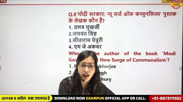 HARYANA CET2024/POLICE CONSTABLE/SI 2024 || STATIC GK || PREVIOUS YEAR QUESTIONS || BY POOJA MAM смотреть онлайн