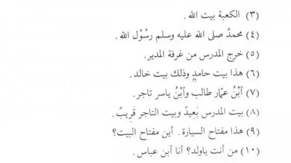 Мединский курс, том 1, урок 5.