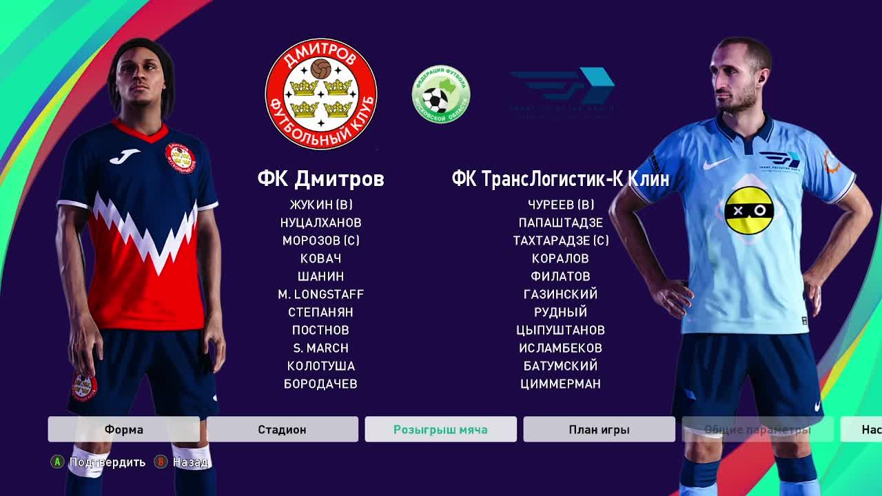 #КФК "Б" #ФК АВТОМОБИЛИСТ БОЛЬШЕ НЕТ!!!СМЕНИЛИ НАЗВАНИЕ НА ФК ТРАНС ЛОГИСТИК-К !!! смотреть онлайн