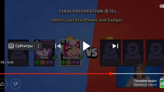 Смотрю Brawl Talk на Русском языке от Шампанова! смотреть онлайн