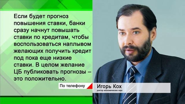 Экономика - На сколько может подорожать сотовая связь? смотреть онлайн