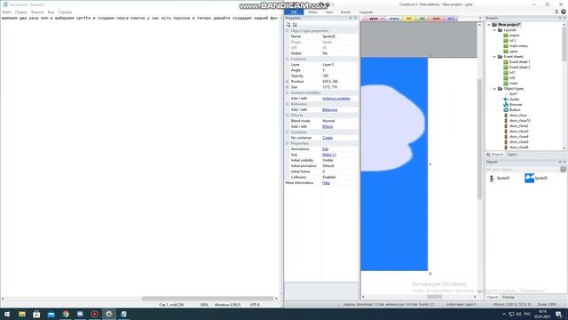 уроки по созданию игр в Construct 2#1
