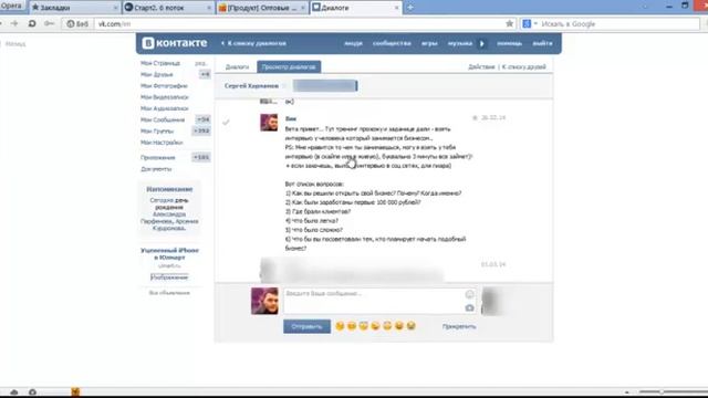 1. Придумать свой предложение (Offer)