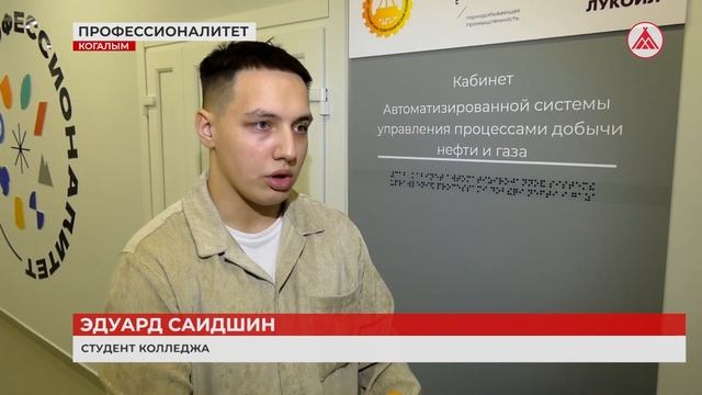День открытых дверей в Когалымском политехническом колледже