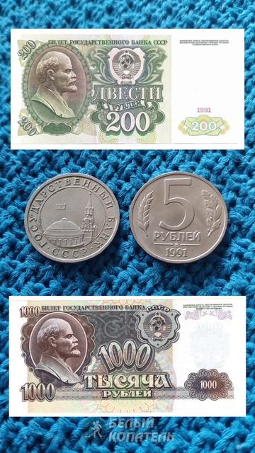 Сколько стоит 5 рублей 1991 года. Редкие монеты СССР смотреть онлайн