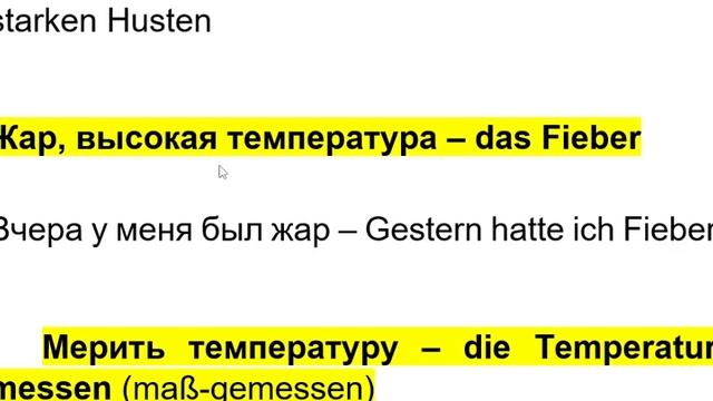 Немецкий до автоматизма Урок 18 #немецкийязык смотреть онлайн