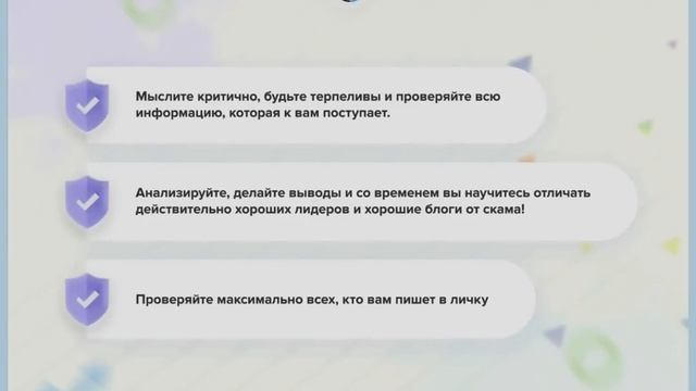 Курс трейдинга от Trader Income Базовый урок Правила безопасности и инвестирования смотреть онлайн