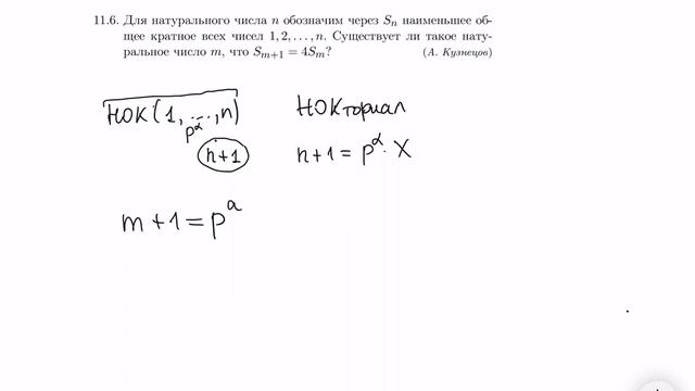 Региональный этап 2022–2023 уч.г. Математика. Разбор заданий. 11 класс. Часть 6 смотреть онлайн