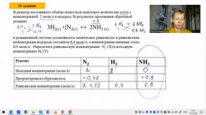 Задачи на химическое равновесие. 23 задание ЕГЭ по химии