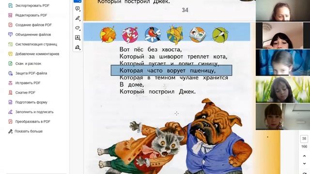 Литературное чтение 2 класс | Открытый Ковчег