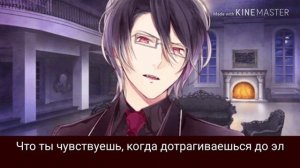 Перевод игры дьявольские возлюбленные Дарк #2 Рейджи Сакамаки