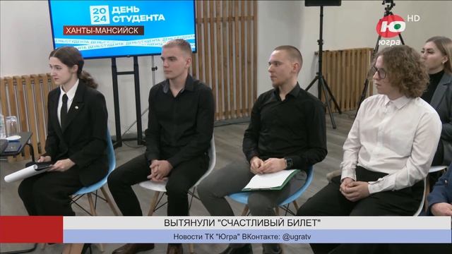 Трое югорских студентов вытянули «Счастливый билет» смотреть онлайн