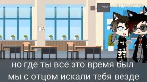 /Мой старший брат/гача лайф сериал 3 серия (яой😏)