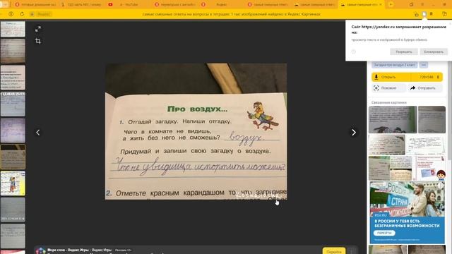 смешные ответы школьников на вопросы 4 часть смотреть онлайн