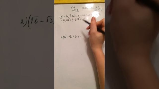 решаем номер 540 учебник алгебра 8 класс мерзляк смотреть онлайн