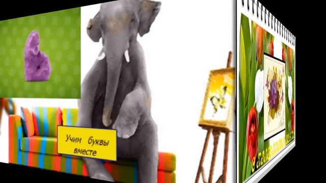 Видеооткрытки, интернет обучение. смотреть онлайн