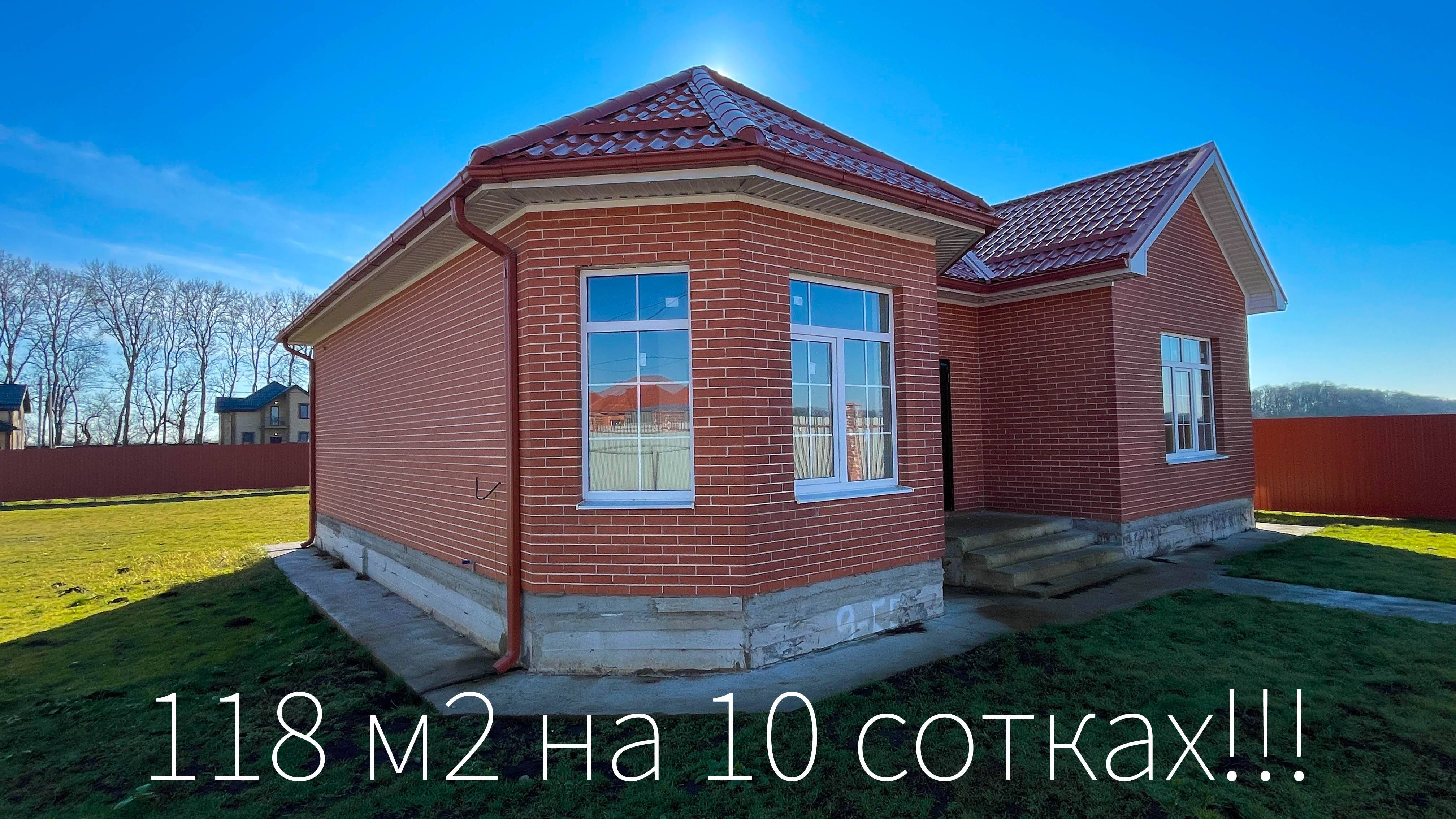Дом 118 м2 в пригороде Краснодара на 10 сотках ИЖС смотреть онлайн