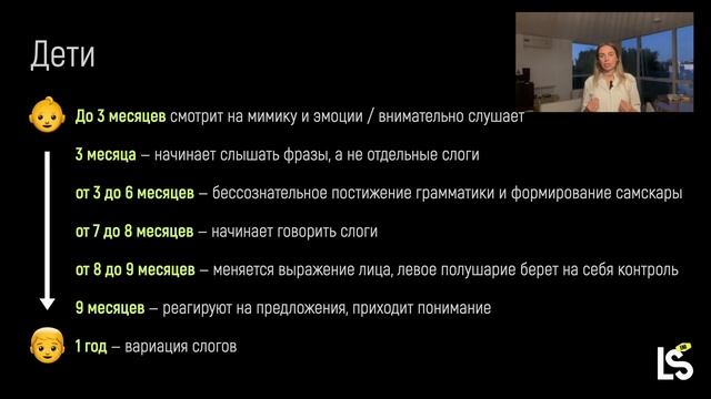 2 урок. Учимся ЧИТАТЬ по системе Language Samskara.