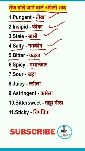 Daily use English words/daily use Vocabulary/English Hindi word meaning Part#100/English vocabulary смотреть онлайн