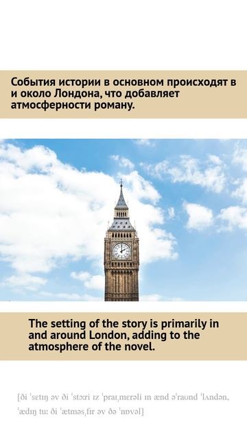 The Setting Of The Story Is Primarily In And Around London  Adding To The Atmosphere Of The Novel R