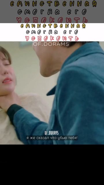 Бедный 💔 | Дорама | Времена года Когду | @OF.DORAMS смотреть онлайн