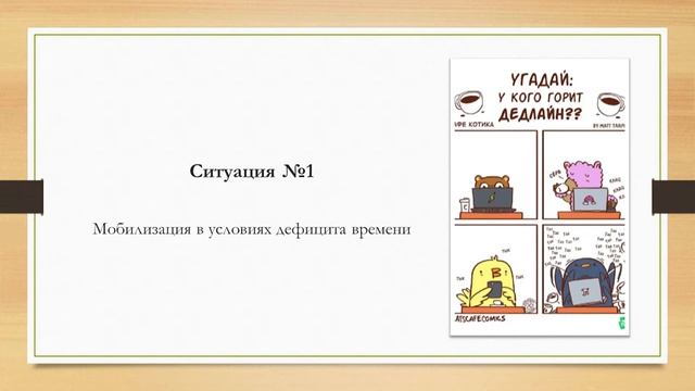 Наталья Руднова | Just do it... later смотреть онлайн