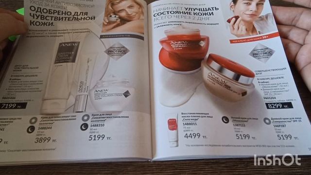Обзор апрельского 4 каталога AVON🇰🇿.