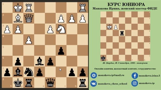 Шахматы. Двойной удар. Часть 2. Стань чемпионом смотреть онлайн