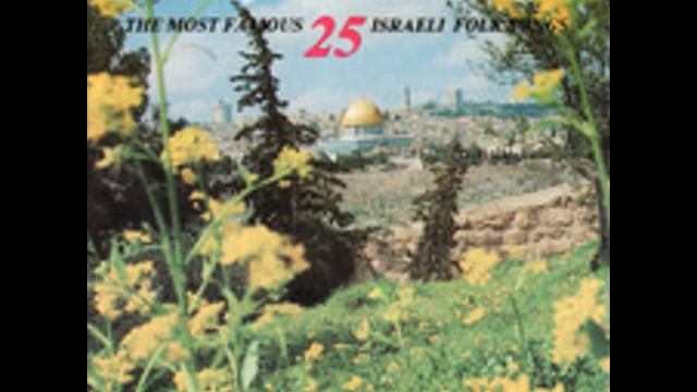 25 Most Famous Israeli Folk Songs 04