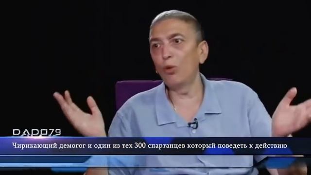 Чирикающий демогог и один из тех 300 спартанцев который поведеть к действию смотреть онлайн