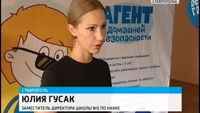 Сюжет: Спектакль "Безопасный газ" смотреть онлайн