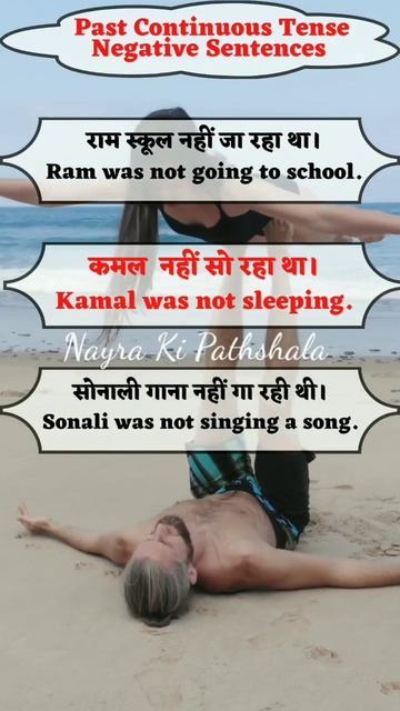 How to use Past Continuous Tense Negative Sentences | #Nayrakipathshala #shorts смотреть онлайн