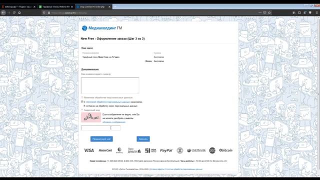 Создание личного кабинета на webinar fm смотреть онлайн