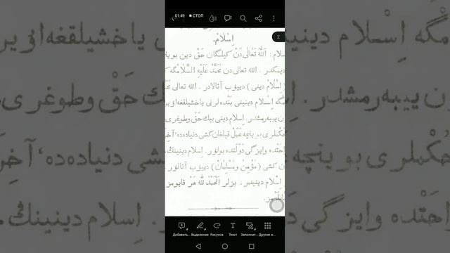 Гакаид. Гибадат ислямия. عقائد. عبادات اسلامية смотреть онлайн