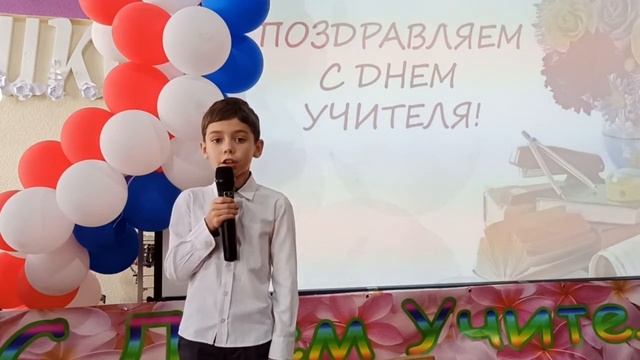 Поздравление с Днем учителя от наших школьников! смотреть онлайн