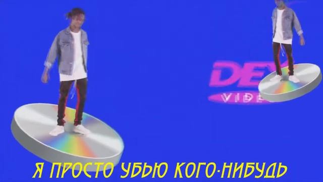 ПЕРЕВОД FAMOUS DEX - WITH YO B!TCH || RUS SUBS