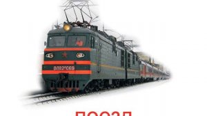 Презентацию на тему: «Игры и загадки о транспорте».