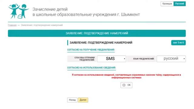 Зачисление детей в школьные образовательные учреждения г Шымкент смотреть онлайн