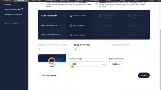 🚀+150000р💸ЗАРАБОТОК НА ТОРГОВЫХ РОБОТАХ💸CLOUDTECH GG смотреть онлайн