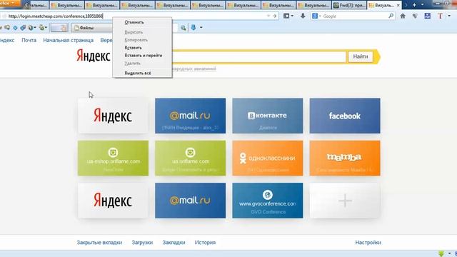 инструкция как зайти на вебинар легко! 2014 03 26 17 40 56 смотреть онлайн