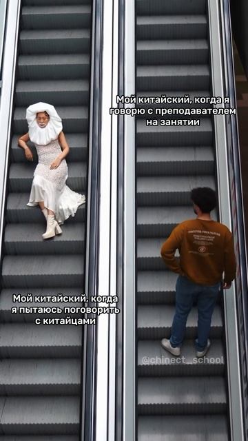 Мой китайский, когда... #shorts #китайскийязык #hsk #汉语 #Китай смотреть онлайн