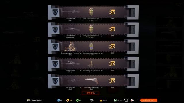 WARFACE. КАК Выбить Calico M951S с 10 КОРОБОК