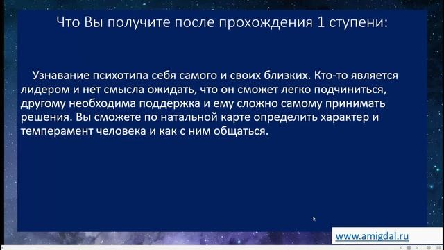 Приглашение на курс Ведической Астрологии