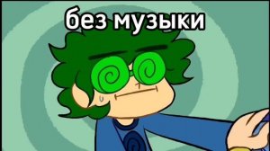 ЗЕЛЁНЫЕ ОЧКИ ВСЕ ВЕРСИИ | 13 карт