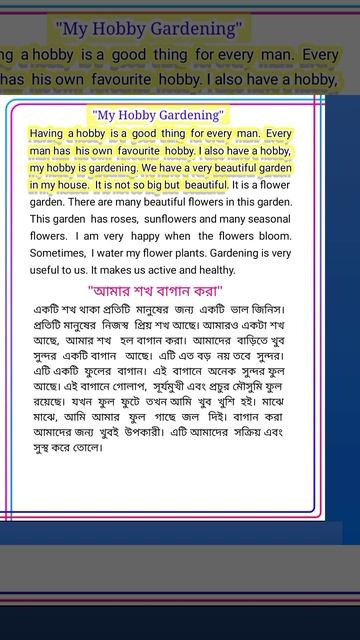My Hobby Gardening Paragraph | for Class 3 4 5 | Paragraph on My Hobby | বাংলা অর্থ সহ #shorts смотреть онлайн