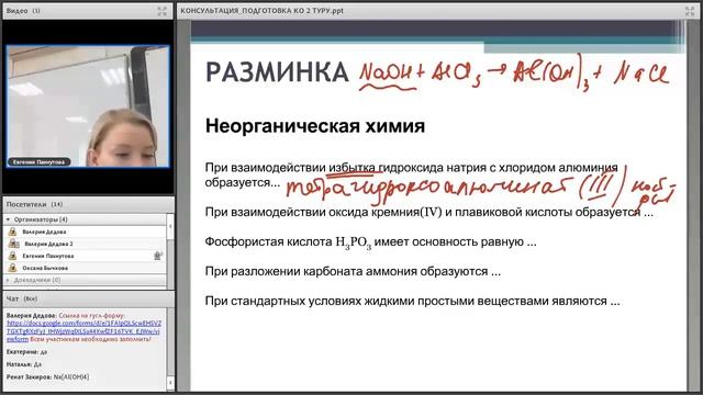 Тренировочная сессия по химии для призеров и победителей олимпиад