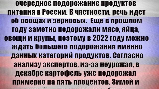 Россиянам предрекли новый рост цен на продукты смотреть онлайн