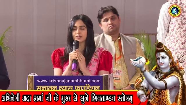 कथा में अभिनेत्री अदा शर्मा जी ने गाया "शिव तांडव स्त्रोत्रं" | Shiv Tandav Stotram | Adah Sharma смотреть онлайн