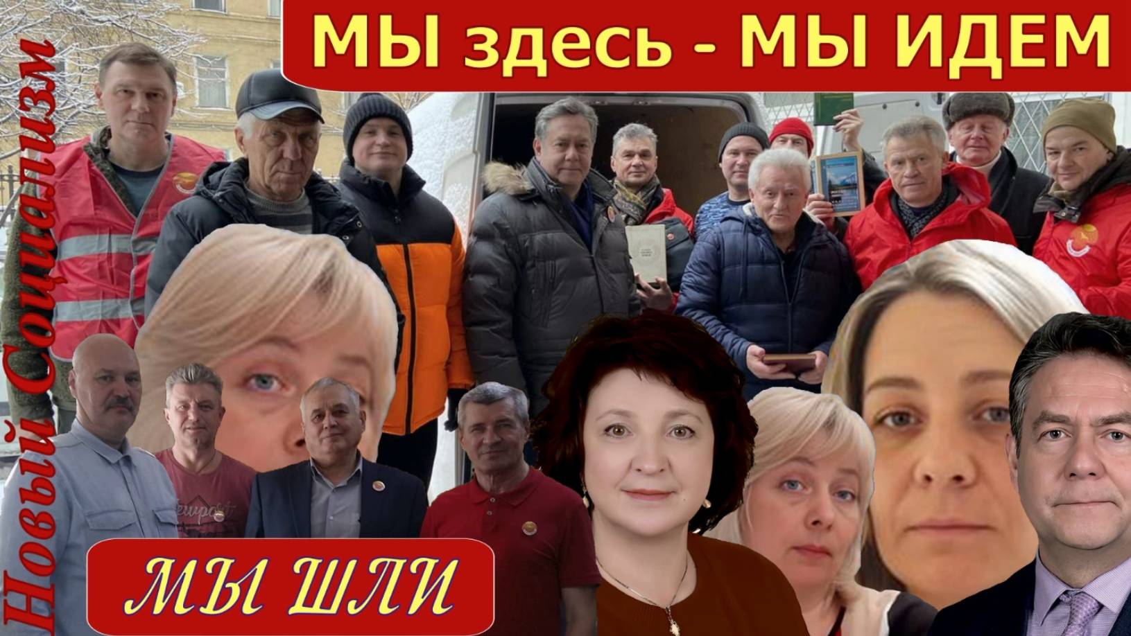 МЫ ШЛИ - падали - ВСТАВАЛИ... И мы снова ИДЕМ - нас не сломить! смотреть онлайн