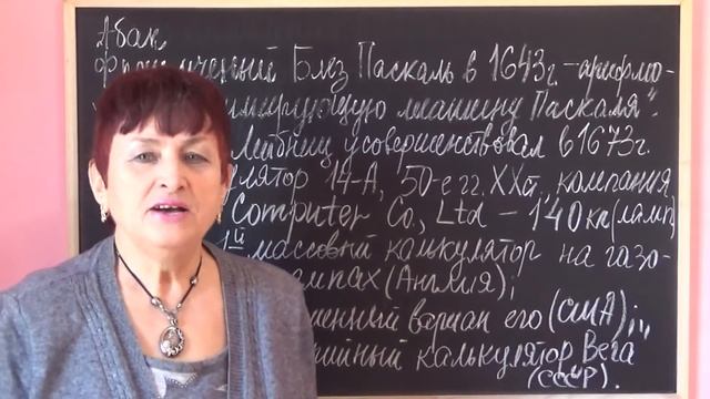 ИСТОРИЯ СОЗДАНИЯ ВЫЧИСЛИТЕЛЬНЫХ МАШИН | ИСТОРИЯ МАТЕМАТИКИ смотреть онлайн